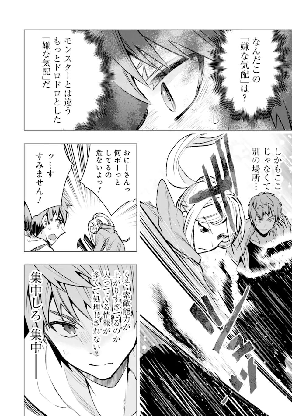 Monster ga Afureru Sekai ni Natta node Suki ni Ikitai to Omoimasu Chap 34.1 - Next Chap 35.1