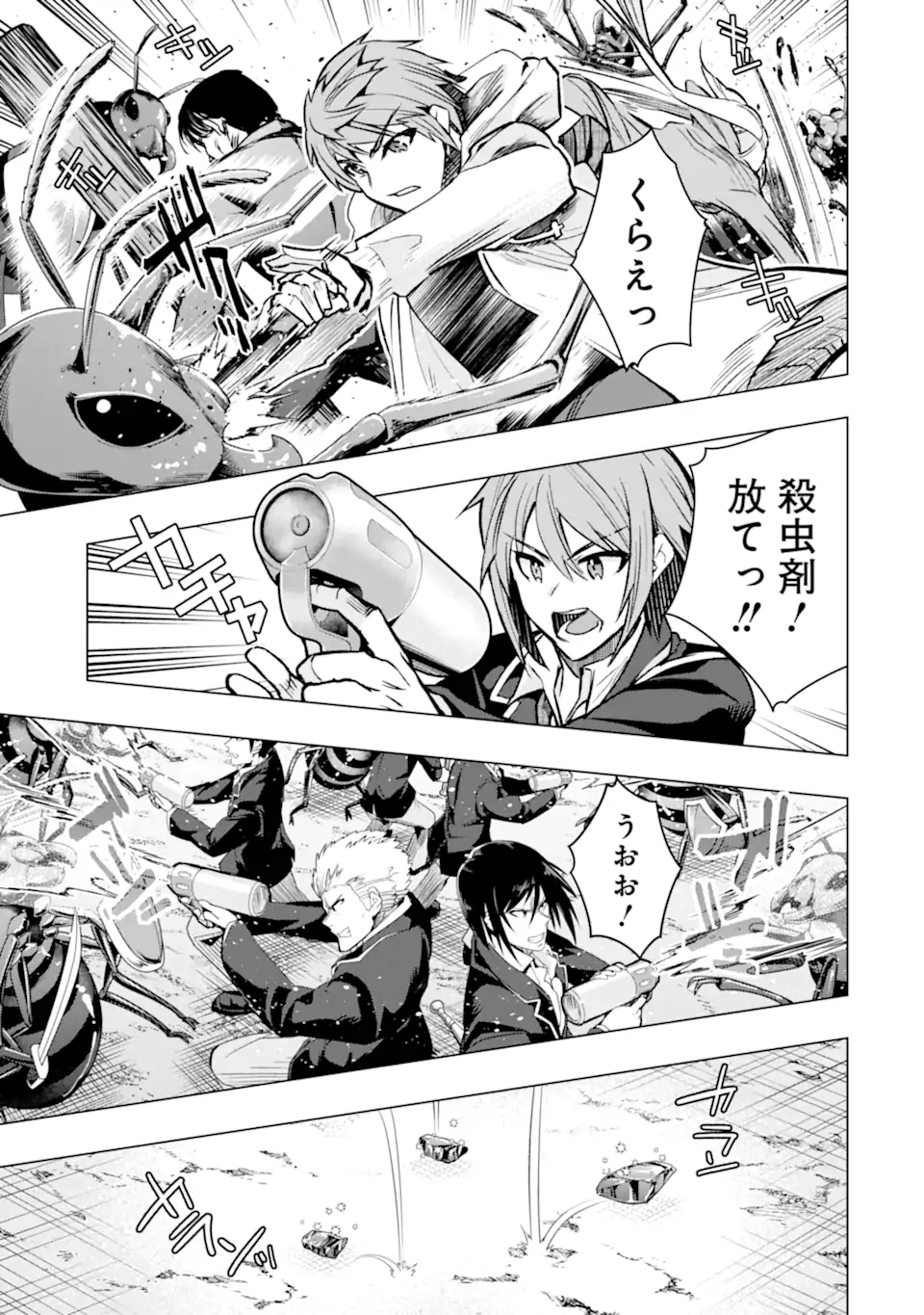 Monster ga Afureru Sekai ni Natta node Suki ni Ikitai to Omoimasu Chap 34.1 - Next Chap 35.1