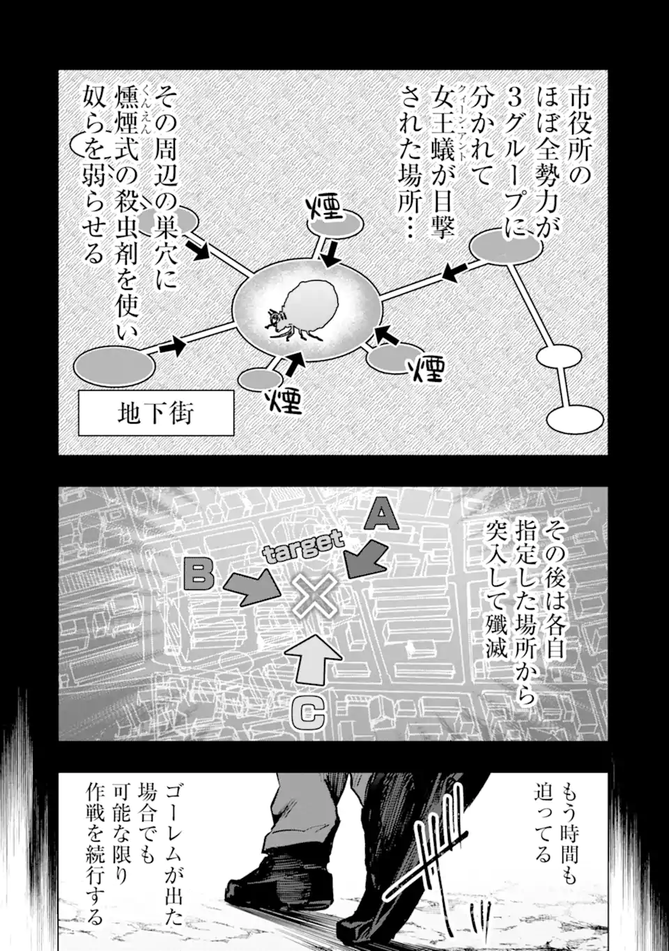 Monster ga Afureru Sekai ni Natta node Suki ni Ikitai to Omoimasu Chap 34.1 - Next Chap 35.1