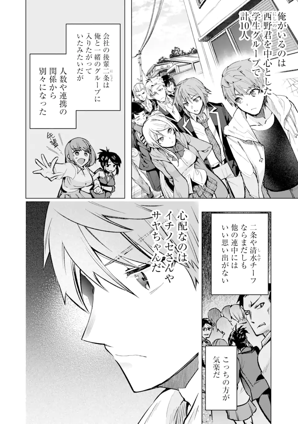 Monster ga Afureru Sekai ni Natta node Suki ni Ikitai to Omoimasu Chap 34.1 - Next Chap 35.1