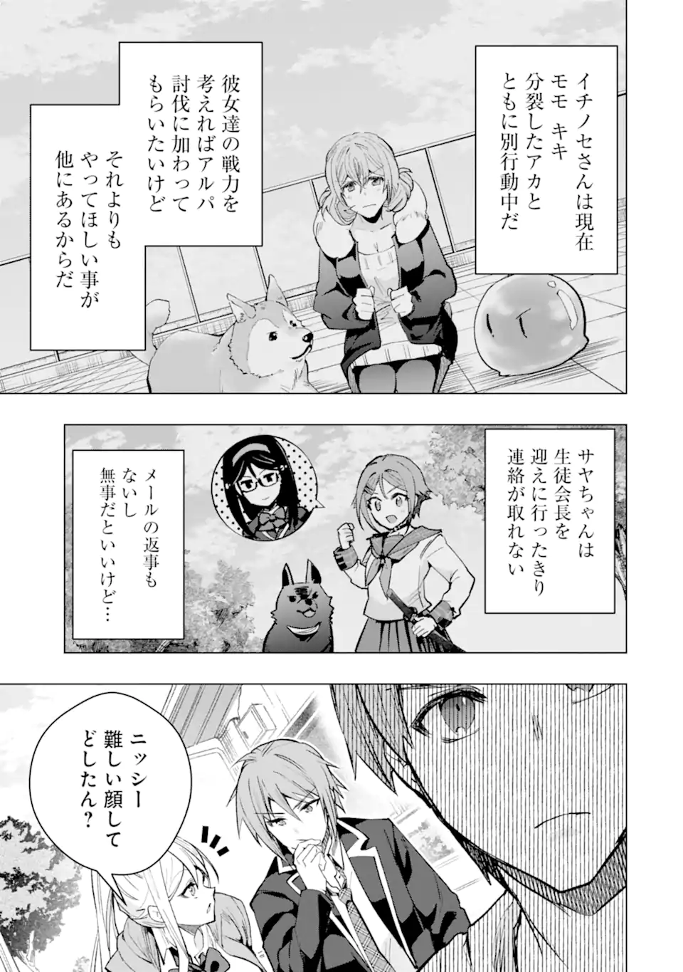 Monster ga Afureru Sekai ni Natta node Suki ni Ikitai to Omoimasu Chap 34.1 - Next Chap 35.1
