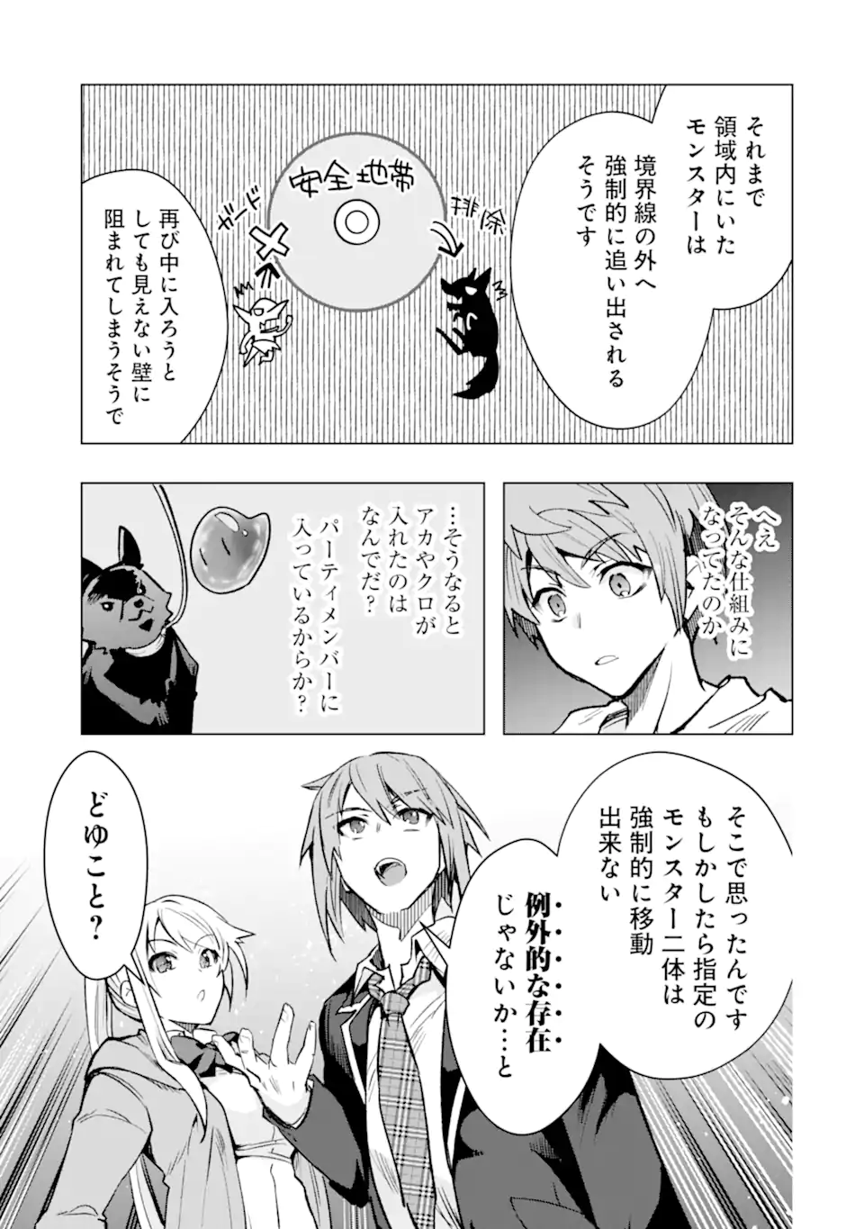 Monster ga Afureru Sekai ni Natta node Suki ni Ikitai to Omoimasu Chap 34.1 - Next Chap 35.1