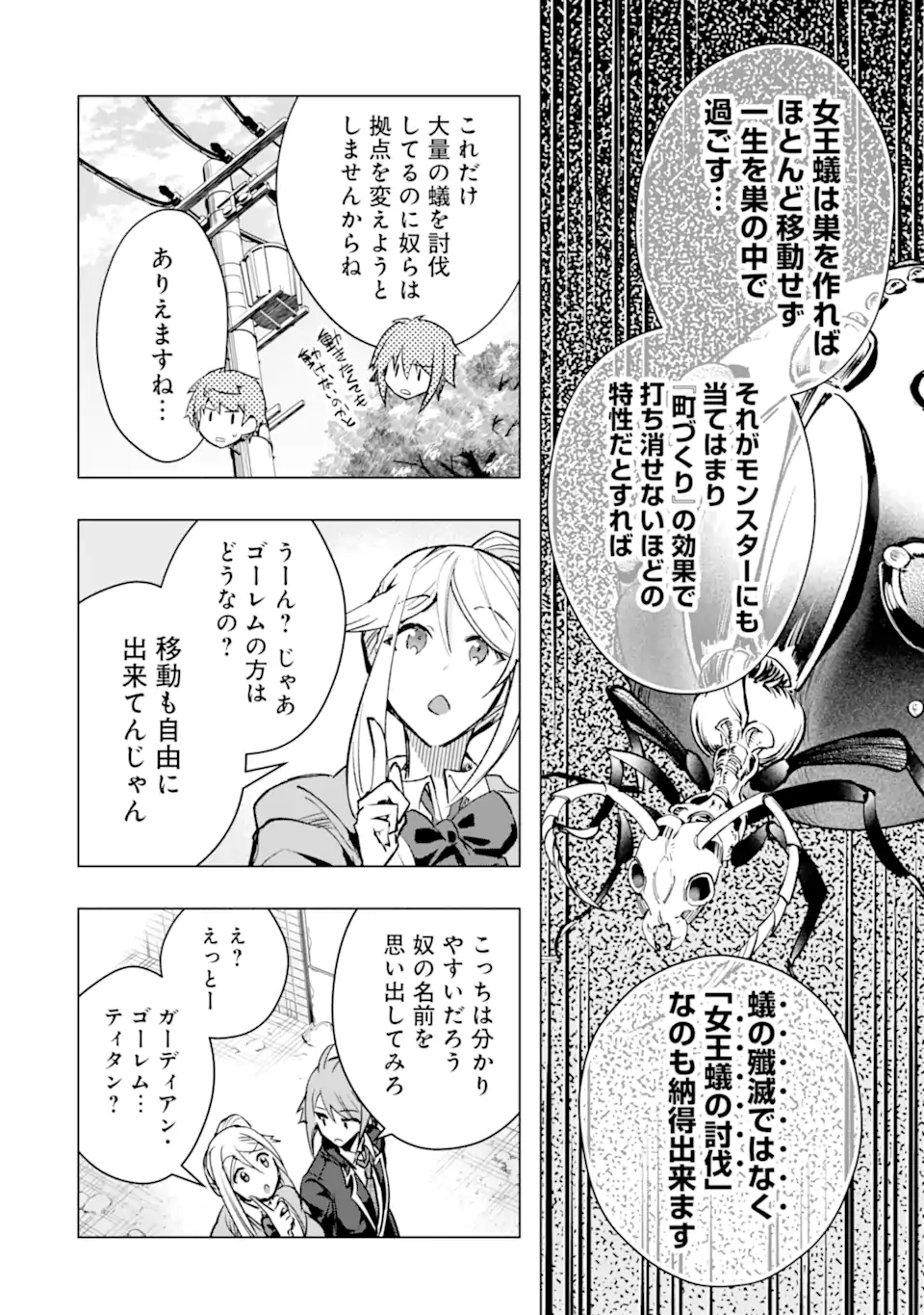 Monster ga Afureru Sekai ni Natta node Suki ni Ikitai to Omoimasu Chap 34.1 - Next Chap 35.1