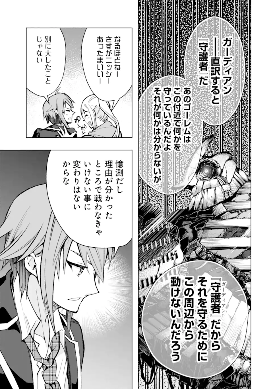 Monster ga Afureru Sekai ni Natta node Suki ni Ikitai to Omoimasu Chap 34.1 - Next Chap 35.1