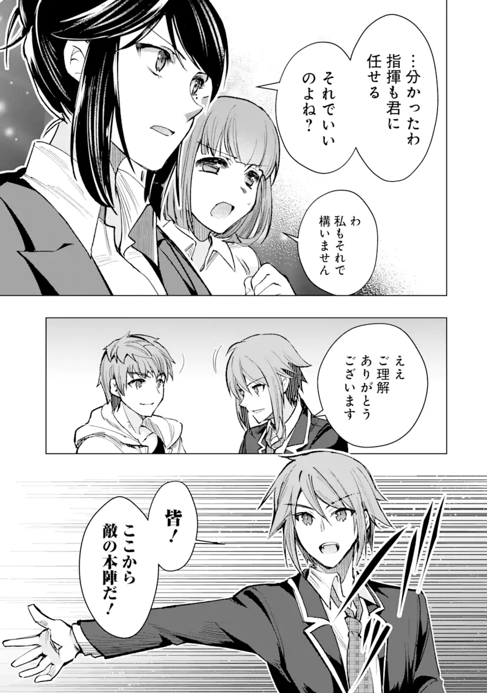 Monster ga Afureru Sekai ni Natta node Suki ni Ikitai to Omoimasu Chap 34.3 - Next Chap 35.3