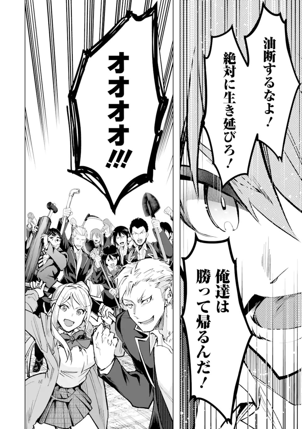Monster ga Afureru Sekai ni Natta node Suki ni Ikitai to Omoimasu Chap 34.3 - Next Chap 35.3