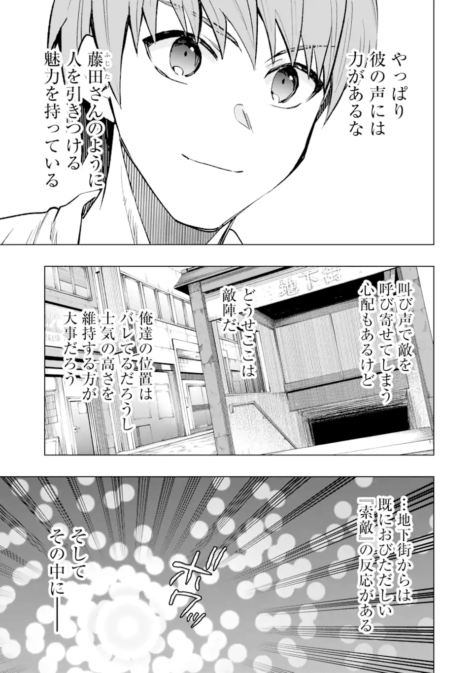 Monster ga Afureru Sekai ni Natta node Suki ni Ikitai to Omoimasu Chap 34.3 - Next Chap 35.3