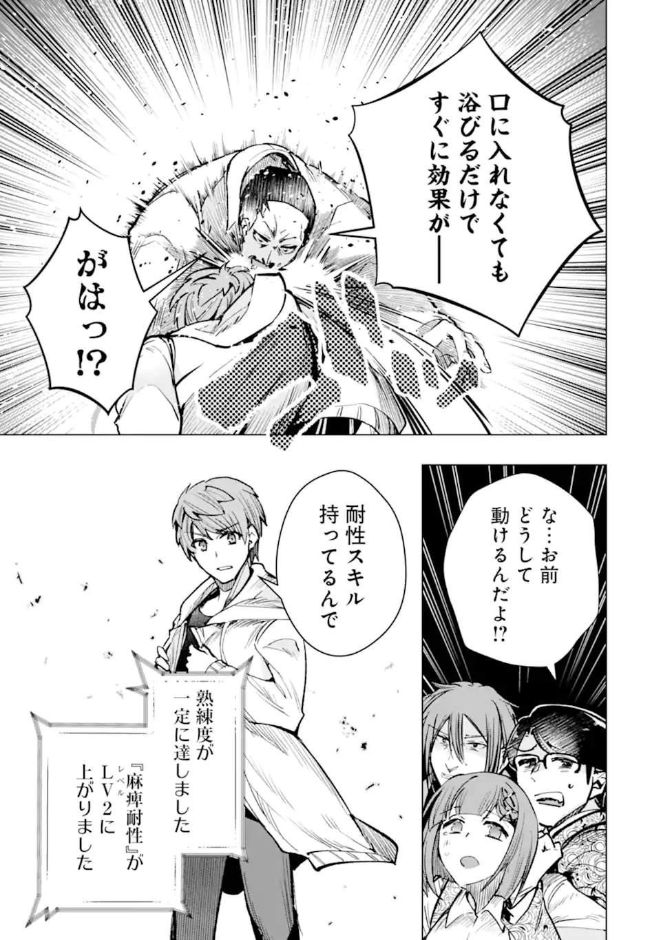 Monster ga Afureru Sekai ni Natta node Suki ni Ikitai to Omoimasu Chap 34.3 - Next Chap 35.3