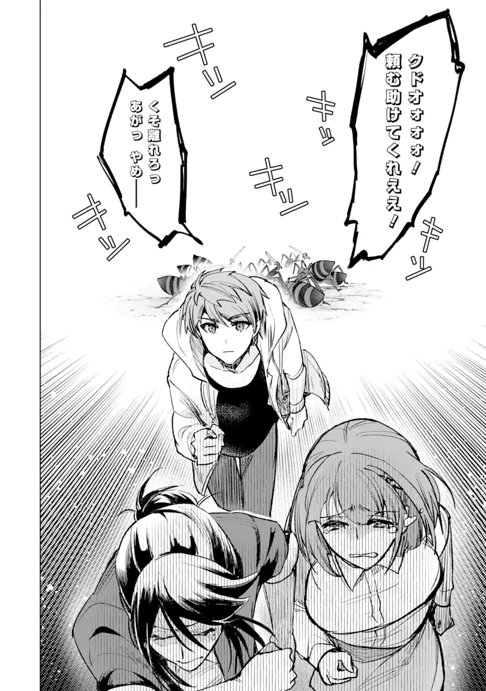 Monster ga Afureru Sekai ni Natta node Suki ni Ikitai to Omoimasu Chap 34.3 - Next Chap 35.3