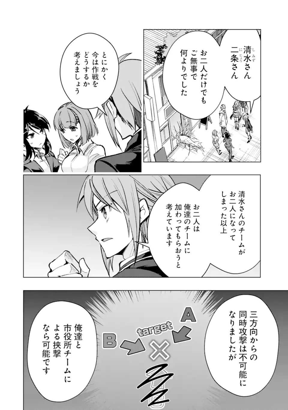 Monster ga Afureru Sekai ni Natta node Suki ni Ikitai to Omoimasu Chap 34.3 - Next Chap 35.3