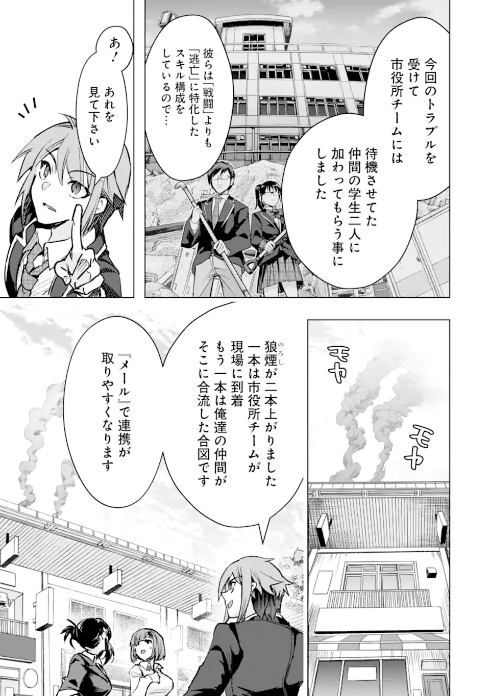 Monster ga Afureru Sekai ni Natta node Suki ni Ikitai to Omoimasu Chap 34.3 - Next Chap 35.3