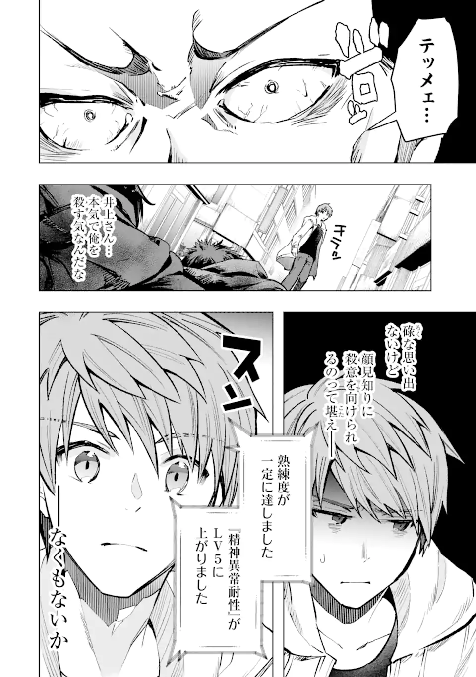 Monster ga Afureru Sekai ni Natta node Suki ni Ikitai to Omoimasu Chap 34.3 - Next Chap 35.3