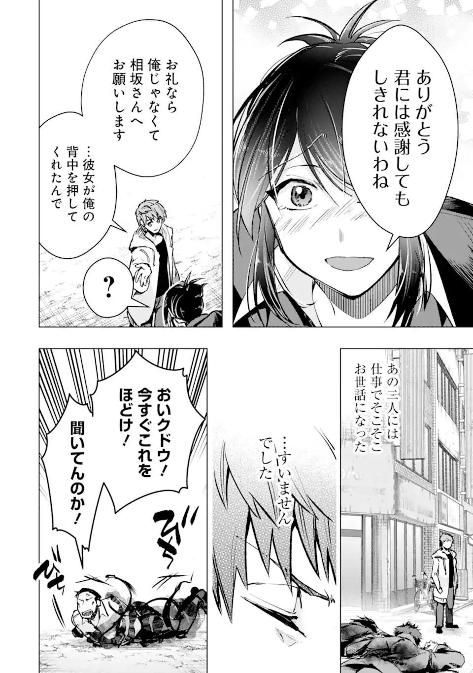 Monster ga Afureru Sekai ni Natta node Suki ni Ikitai to Omoimasu Chap 34.3 - Next Chap 35.3
