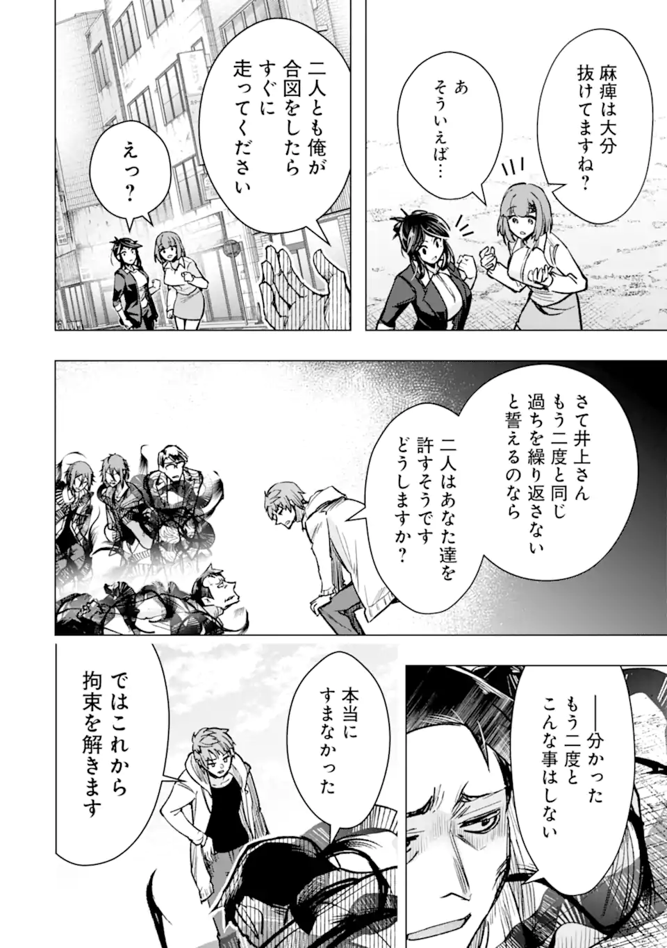 Monster ga Afureru Sekai ni Natta node Suki ni Ikitai to Omoimasu Chap 34.3 - Next Chap 35.3