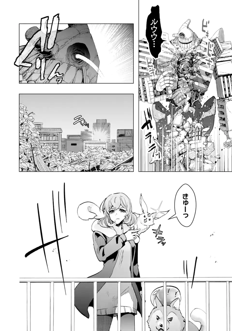 Monster ga Afureru Sekai ni Natta node Suki ni Ikitai to Omoimasu Chap 35.2 - Next Chap 36.2