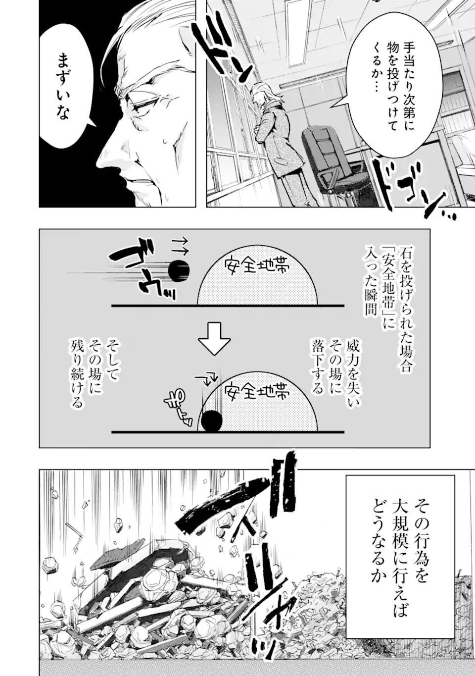 Monster ga Afureru Sekai ni Natta node Suki ni Ikitai to Omoimasu Chap 35.2 - Next Chap 36.2