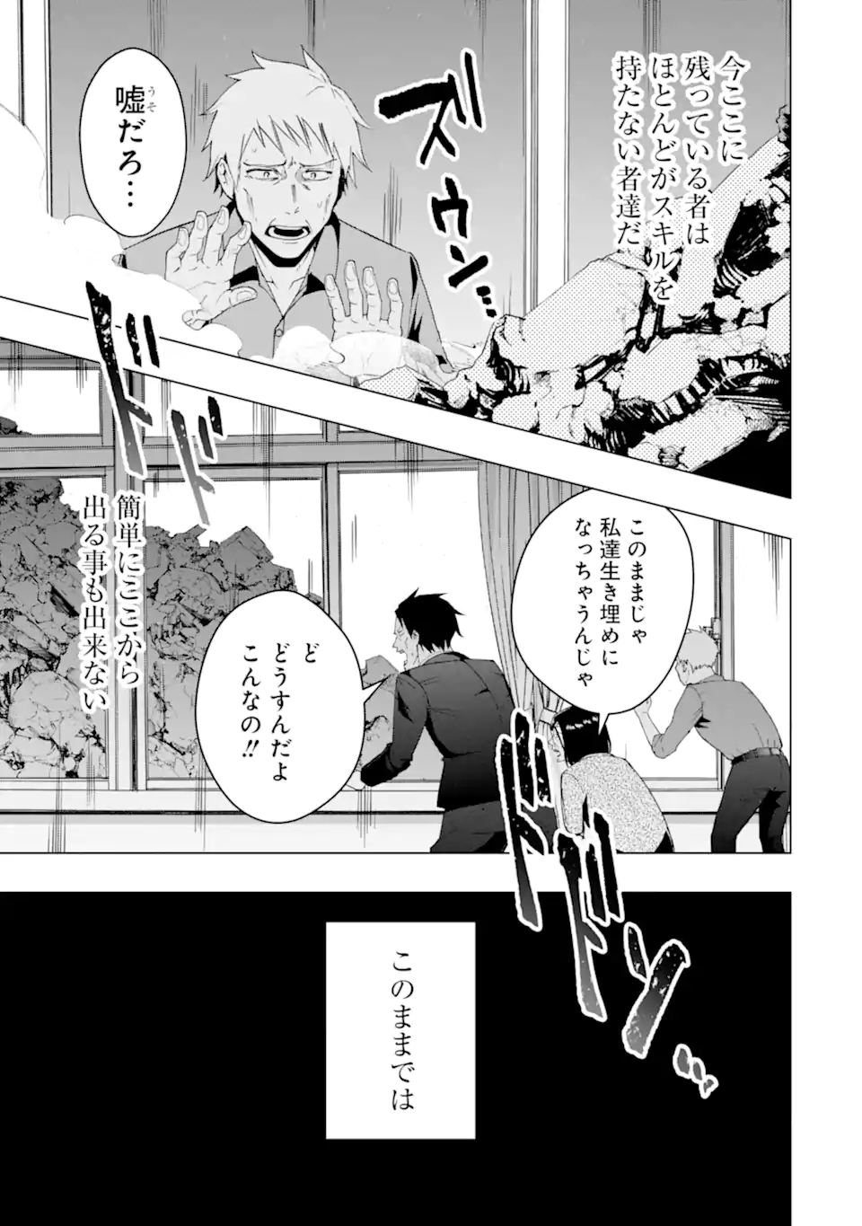 Monster ga Afureru Sekai ni Natta node Suki ni Ikitai to Omoimasu Chap 35.2 - Next Chap 36.2