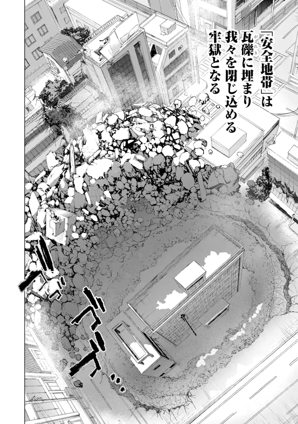 Monster ga Afureru Sekai ni Natta node Suki ni Ikitai to Omoimasu Chap 35.2 - Next Chap 36.2