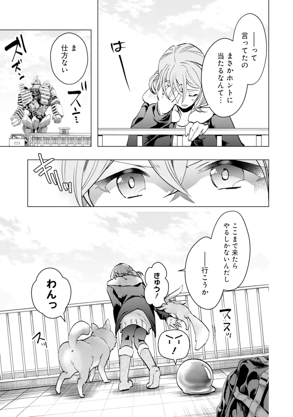 Monster ga Afureru Sekai ni Natta node Suki ni Ikitai to Omoimasu Chap 35.2 - Next Chap 36.2