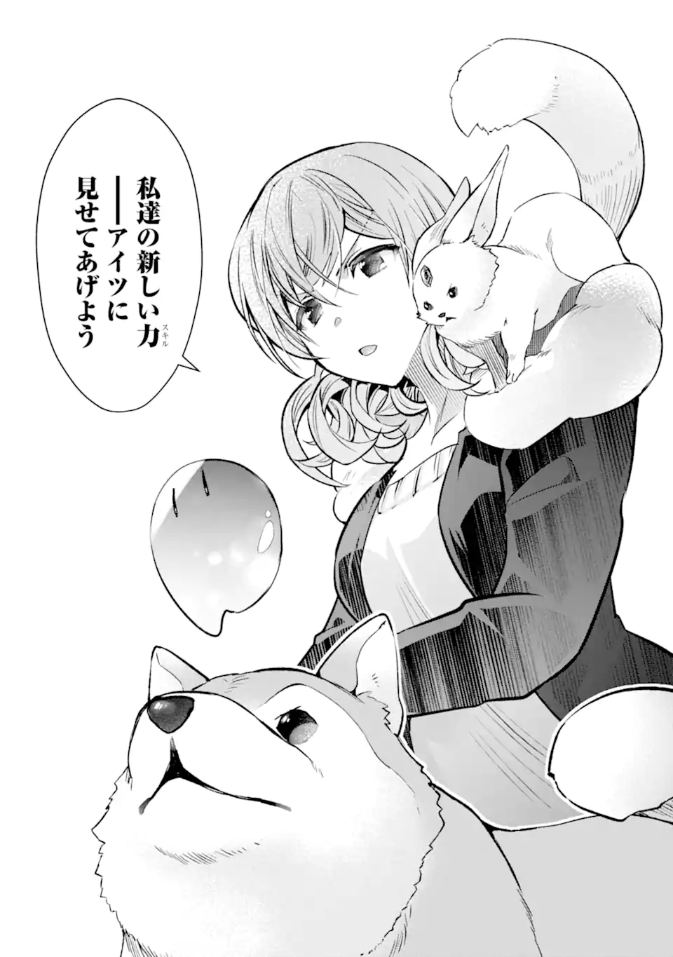 Monster ga Afureru Sekai ni Natta node Suki ni Ikitai to Omoimasu Chap 35.2 - Next Chap 36.2