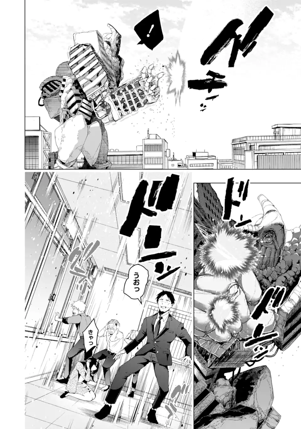 Monster ga Afureru Sekai ni Natta node Suki ni Ikitai to Omoimasu Chap 35.2 - Next Chap 36.2