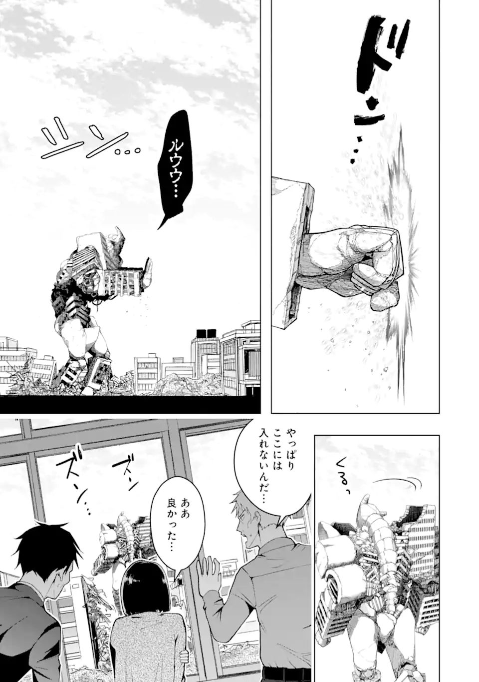 Monster ga Afureru Sekai ni Natta node Suki ni Ikitai to Omoimasu Chap 35.2 - Next Chap 36.2