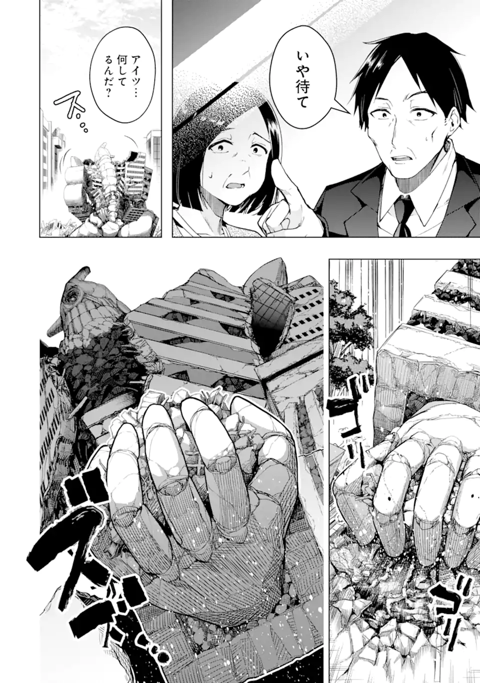 Monster ga Afureru Sekai ni Natta node Suki ni Ikitai to Omoimasu Chap 35.2 - Next Chap 36.2