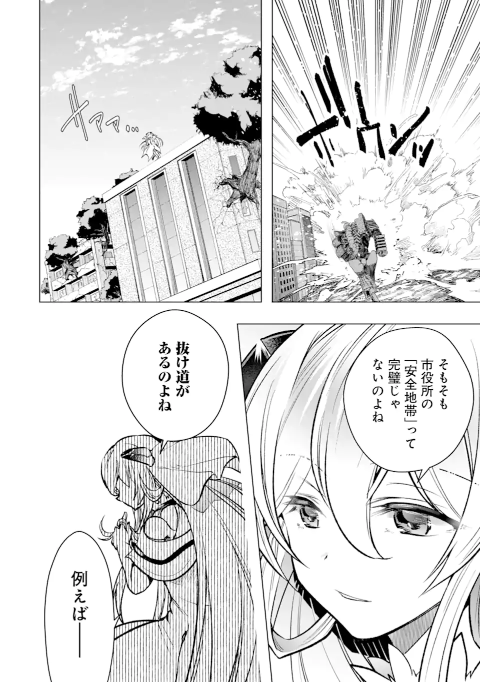 Monster ga Afureru Sekai ni Natta node Suki ni Ikitai to Omoimasu Chap 35.2 - Next Chap 36.2