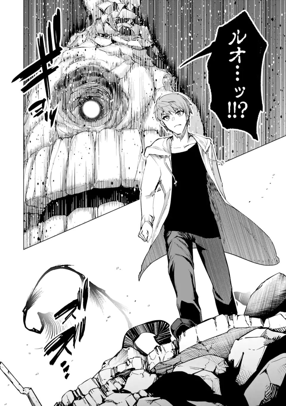 Monster ga Afureru Sekai ni Natta node Suki ni Ikitai to Omoimasu Chap 35.3 - Next Chap 36.3