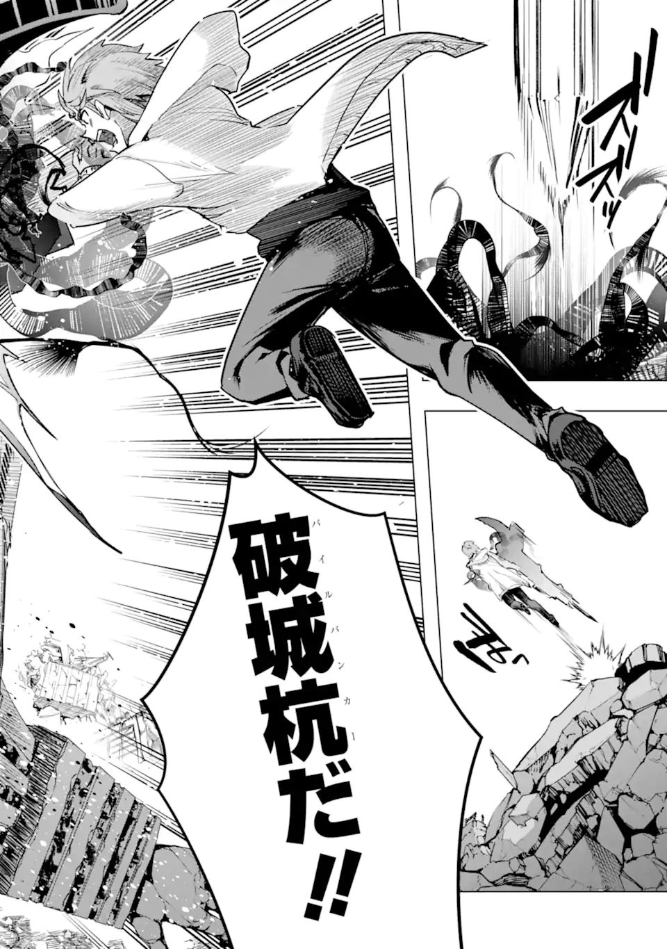 Monster ga Afureru Sekai ni Natta node Suki ni Ikitai to Omoimasu Chap 35.3 - Next Chap 36.3