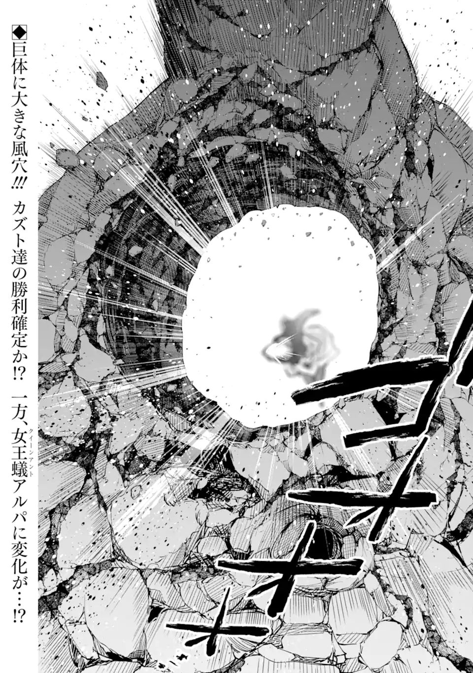 Monster ga Afureru Sekai ni Natta node Suki ni Ikitai to Omoimasu Chap 35.3 - Next Chap 36.3
