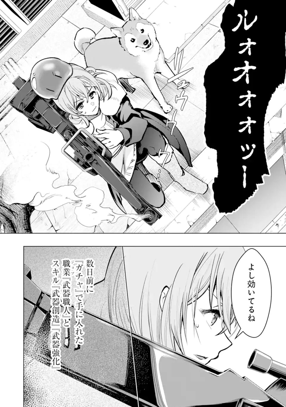 Monster ga Afureru Sekai ni Natta node Suki ni Ikitai to Omoimasu Chap 35.3 - Next Chap 36.3