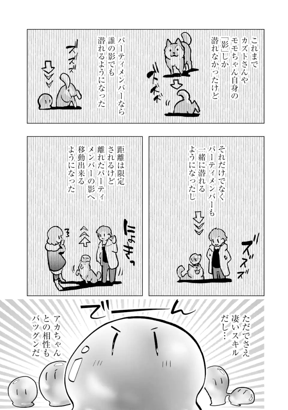 Monster ga Afureru Sekai ni Natta node Suki ni Ikitai to Omoimasu Chap 35.3 - Next Chap 36.3