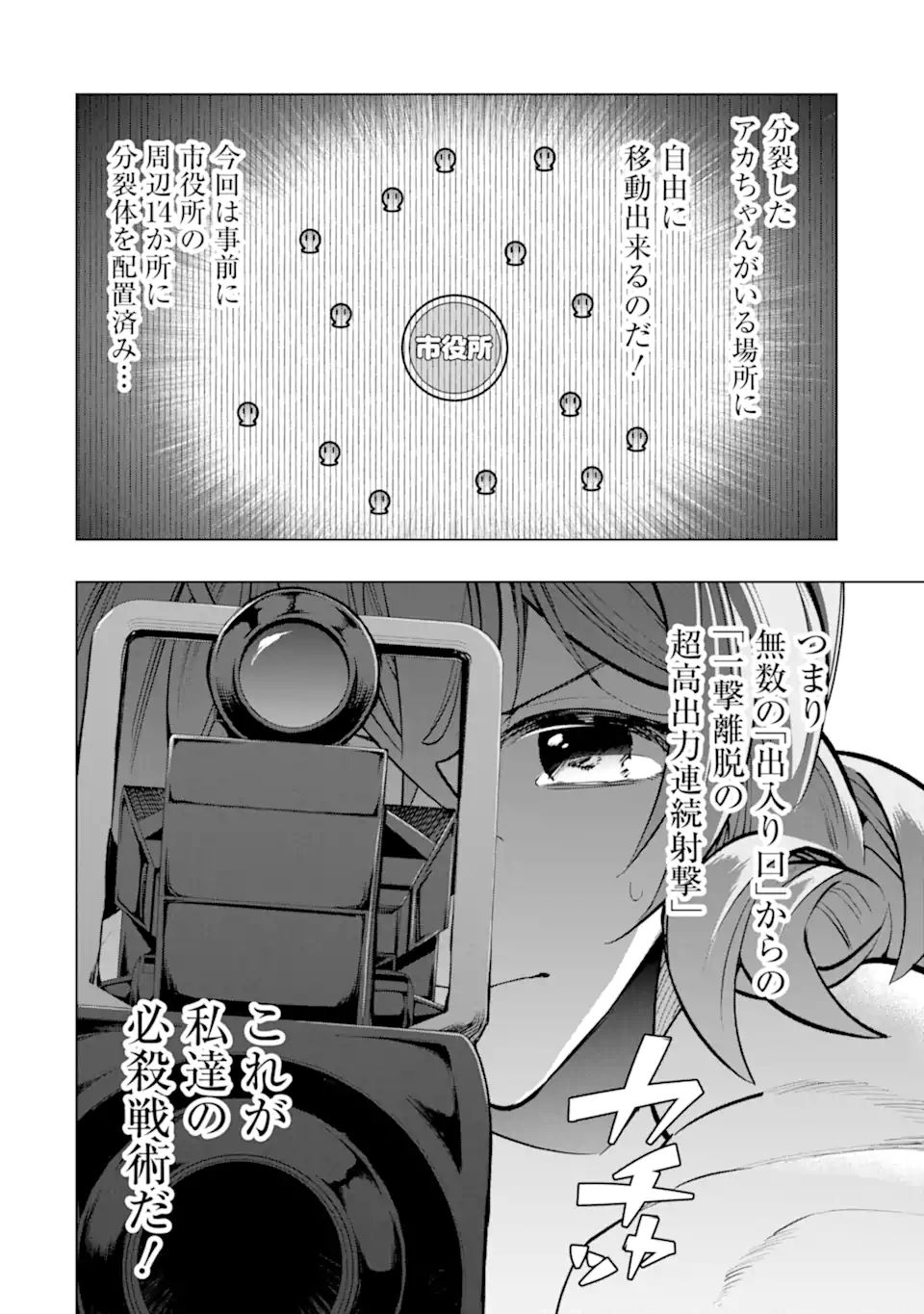 Monster ga Afureru Sekai ni Natta node Suki ni Ikitai to Omoimasu Chap 35.3 - Next Chap 36.3