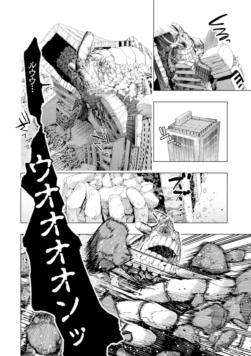 Monster ga Afureru Sekai ni Natta node Suki ni Ikitai to Omoimasu Chap 35.3 - Next Chap 36.3