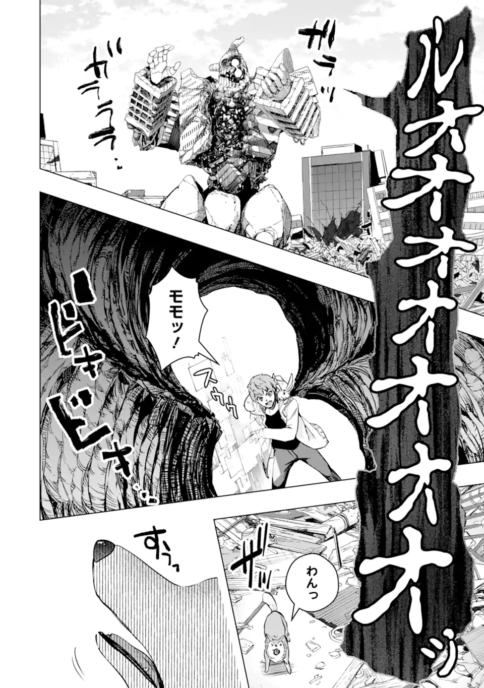 Monster ga Afureru Sekai ni Natta node Suki ni Ikitai to Omoimasu Chap 36.1 - Next Chap 37.1