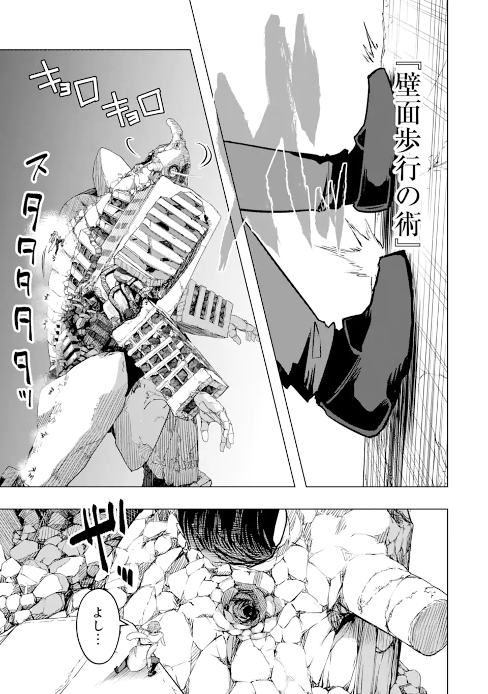 Monster ga Afureru Sekai ni Natta node Suki ni Ikitai to Omoimasu Chap 36.1 - Next Chap 37.1