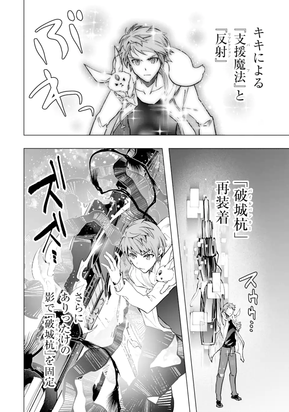 Monster ga Afureru Sekai ni Natta node Suki ni Ikitai to Omoimasu Chap 36.1 - Next Chap 37.1