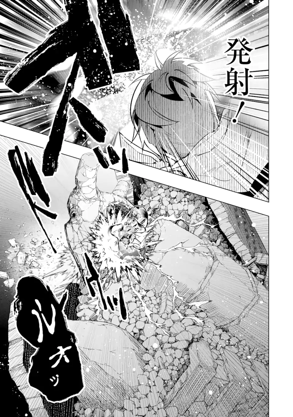 Monster ga Afureru Sekai ni Natta node Suki ni Ikitai to Omoimasu Chap 36.1 - Next Chap 37.1