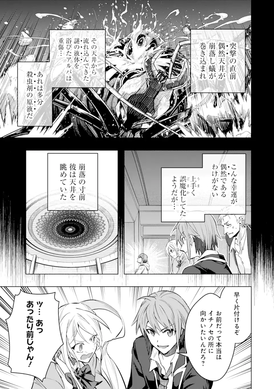 Monster ga Afureru Sekai ni Natta node Suki ni Ikitai to Omoimasu Chap 36.1 - Next Chap 37.1