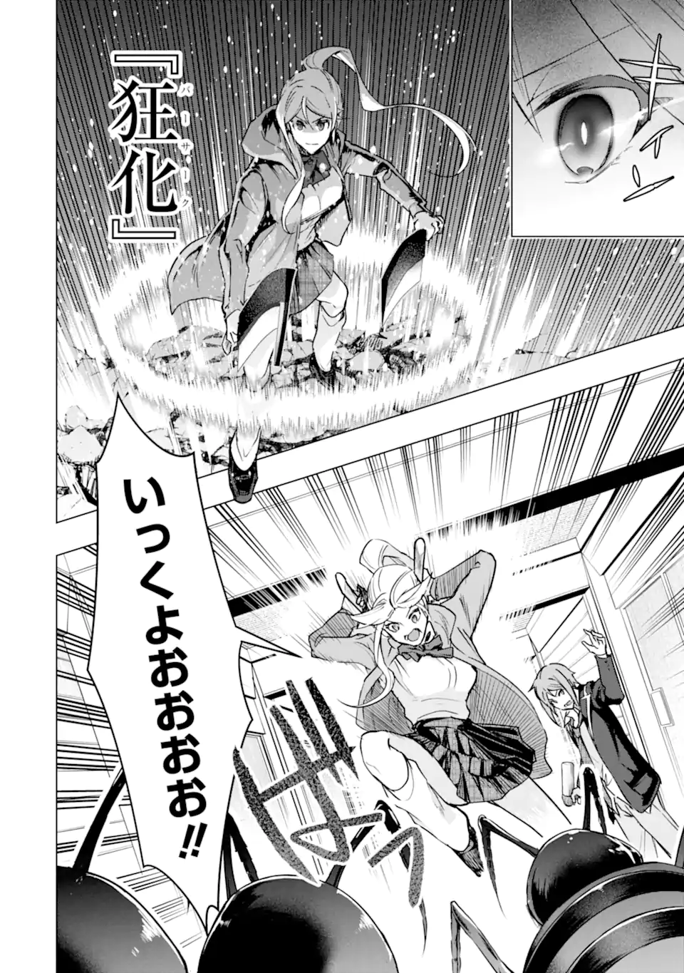 Monster ga Afureru Sekai ni Natta node Suki ni Ikitai to Omoimasu Chap 36.1 - Next Chap 37.1
