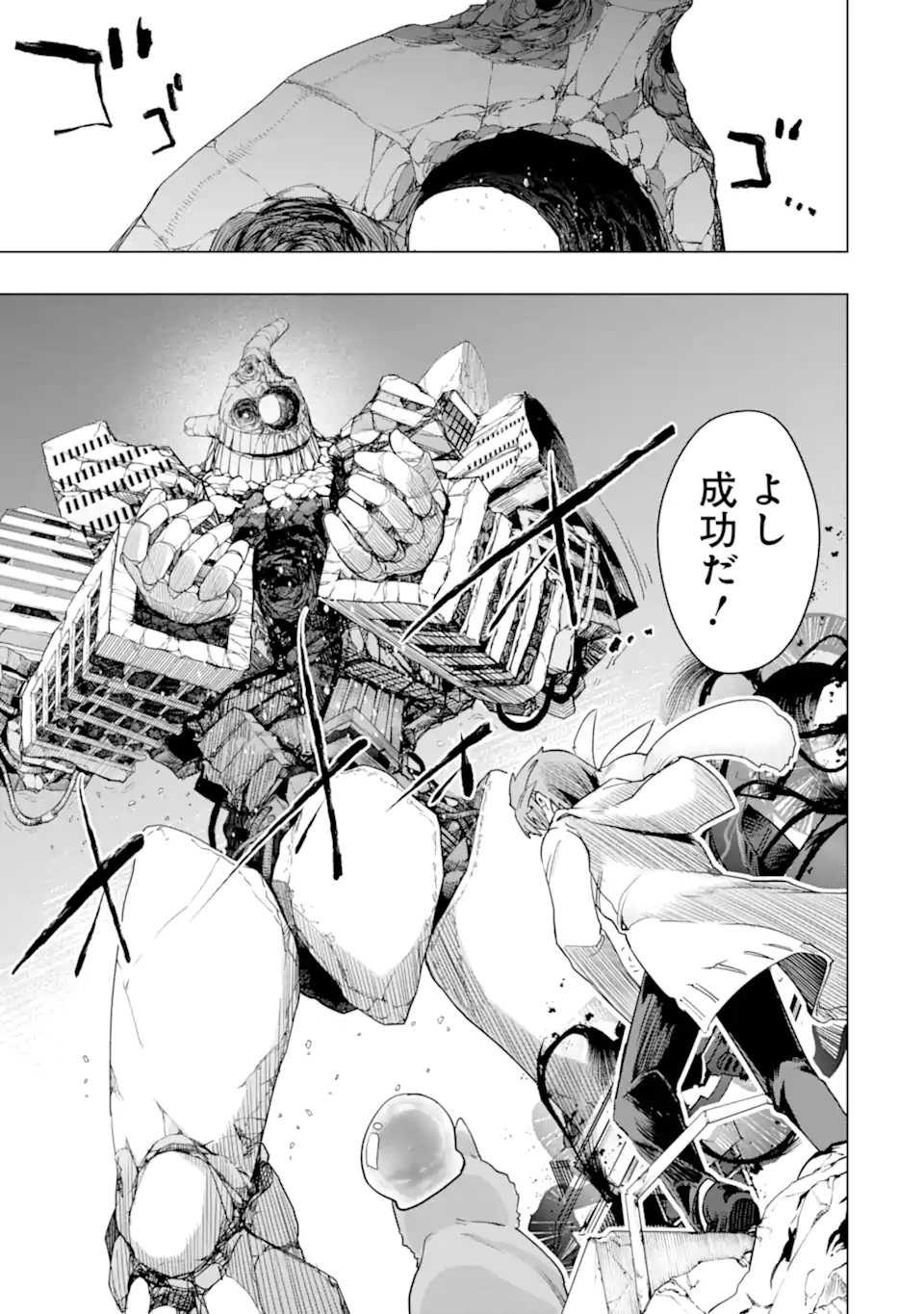 Monster ga Afureru Sekai ni Natta node Suki ni Ikitai to Omoimasu Chap 36.1 - Next Chap 37.1