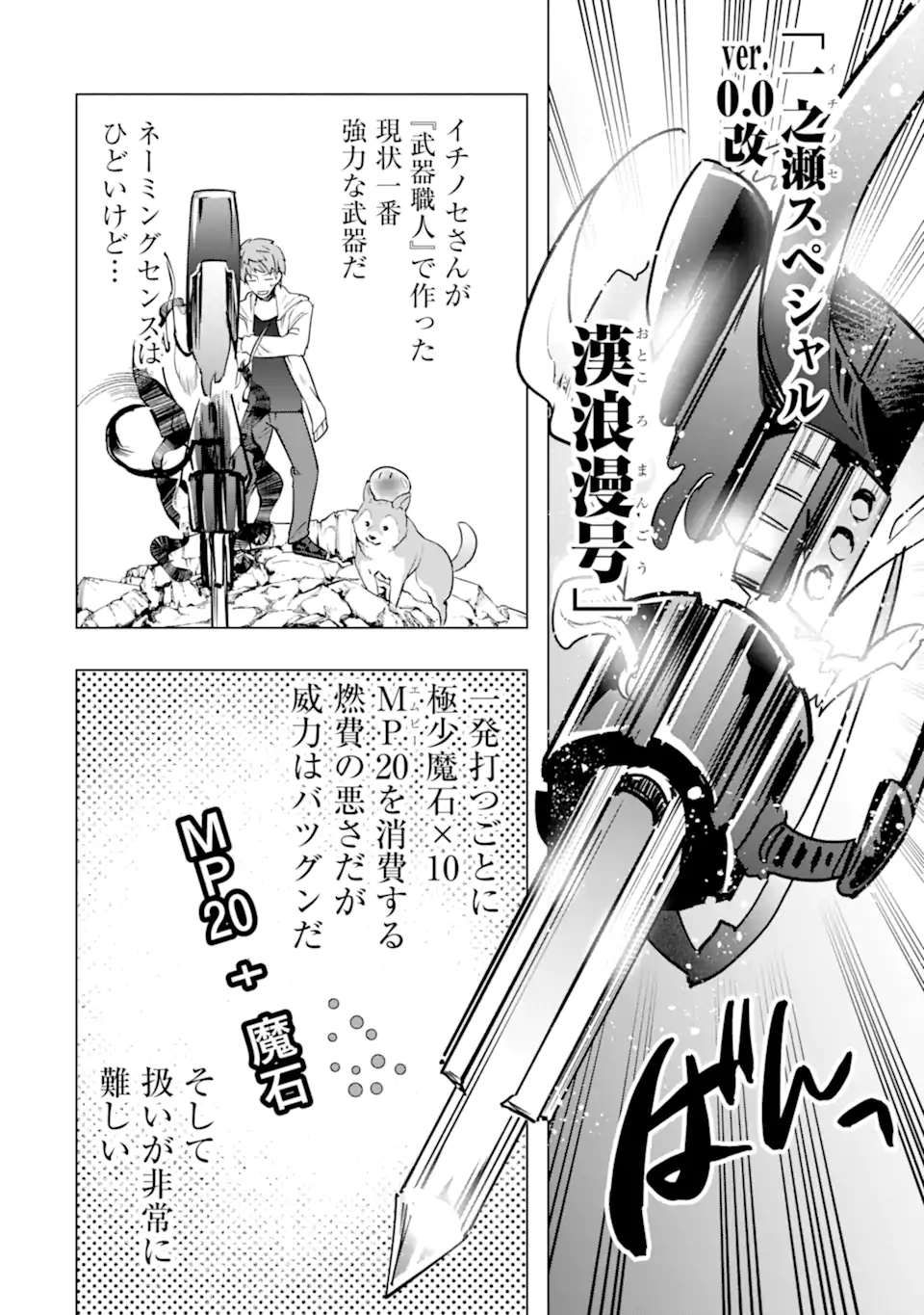 Monster ga Afureru Sekai ni Natta node Suki ni Ikitai to Omoimasu Chap 36.1 - Next Chap 37.1