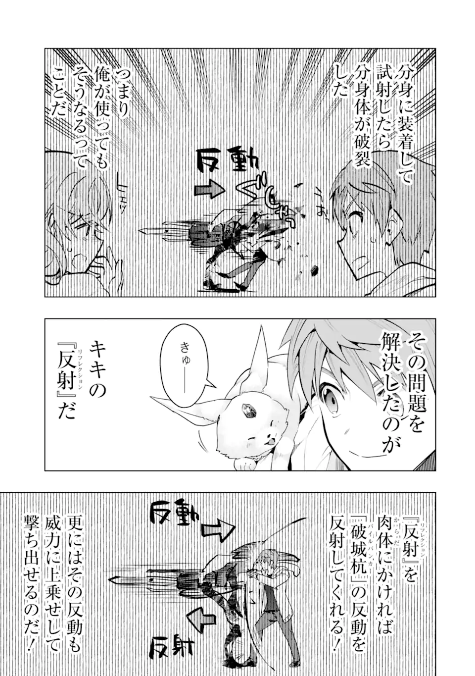 Monster ga Afureru Sekai ni Natta node Suki ni Ikitai to Omoimasu Chap 36.1 - Next Chap 37.1