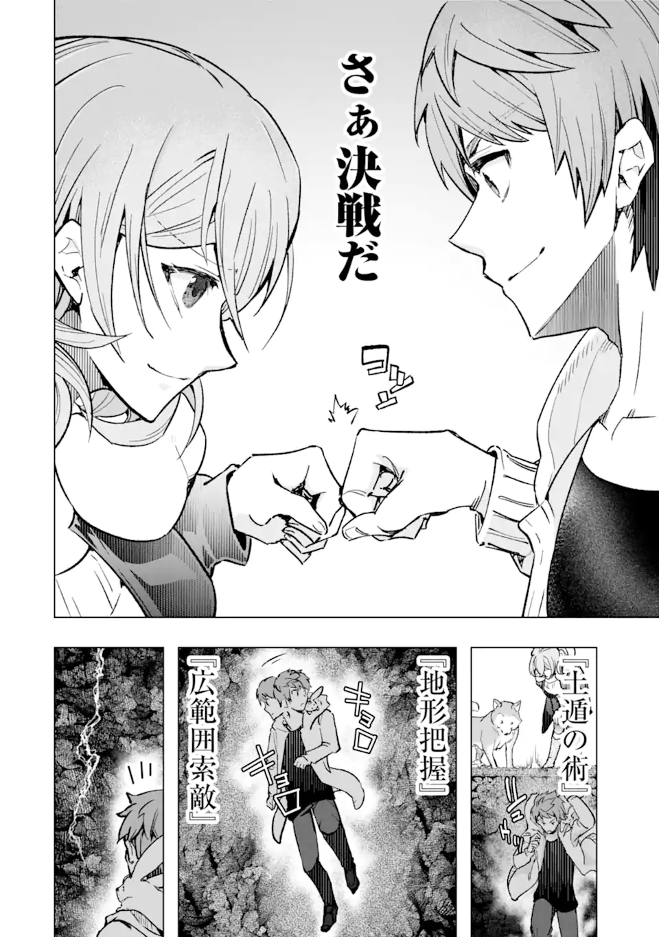 Monster ga Afureru Sekai ni Natta node Suki ni Ikitai to Omoimasu Chap 37.2 - Next Chap 38.2