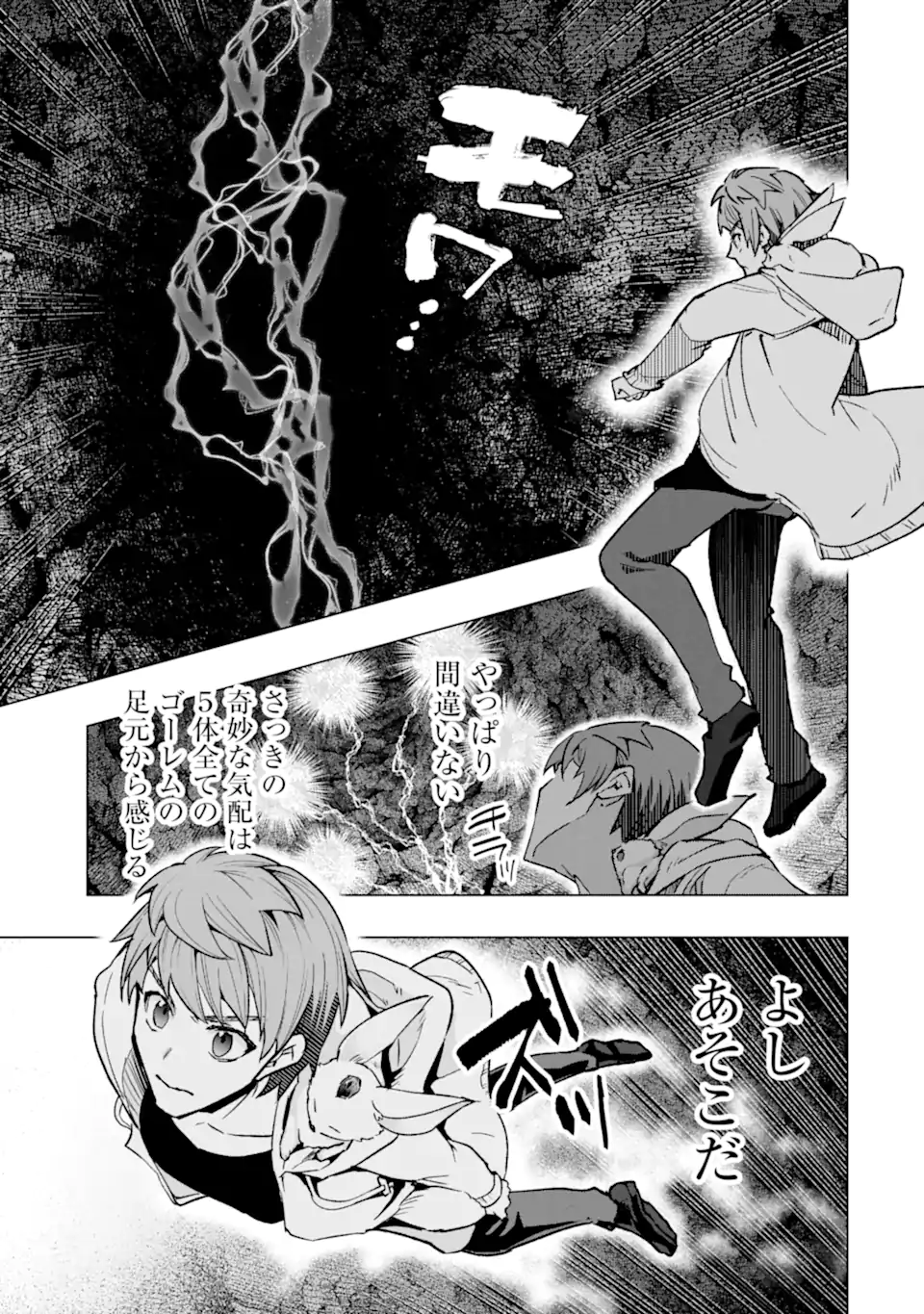 Monster ga Afureru Sekai ni Natta node Suki ni Ikitai to Omoimasu Chap 37.2 - Next Chap 38.2