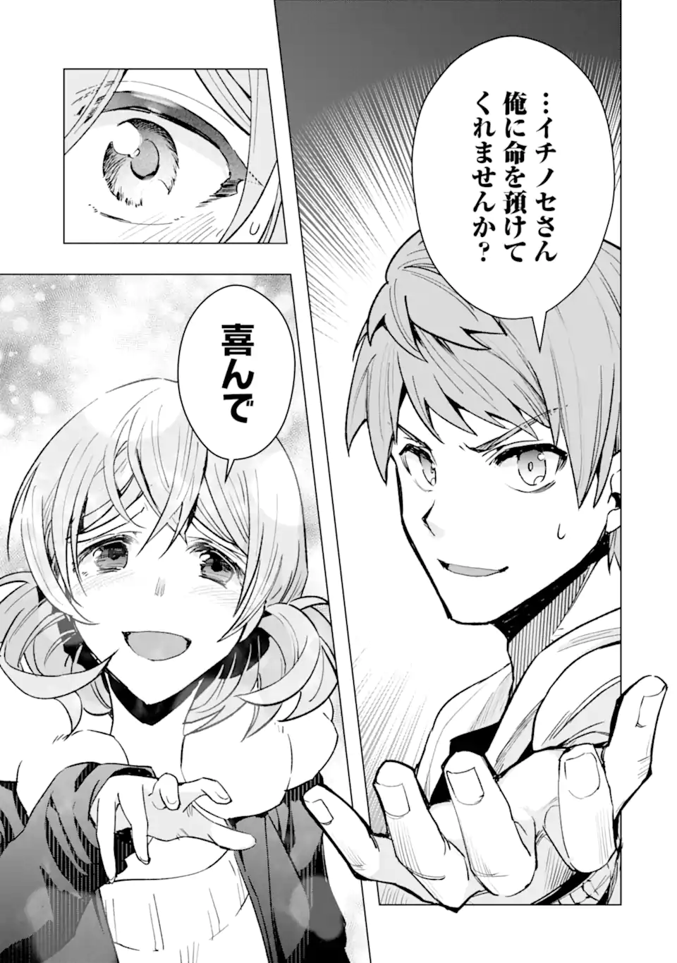 Monster ga Afureru Sekai ni Natta node Suki ni Ikitai to Omoimasu Chap 37.2 - Next Chap 38.2