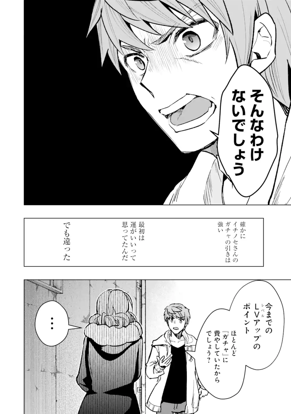 Monster ga Afureru Sekai ni Natta node Suki ni Ikitai to Omoimasu Chap 37.2 - Next Chap 38.2
