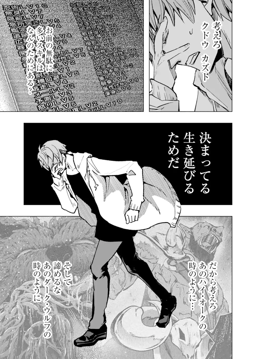 Monster ga Afureru Sekai ni Natta node Suki ni Ikitai to Omoimasu Chap 37.2 - Next Chap 38.2