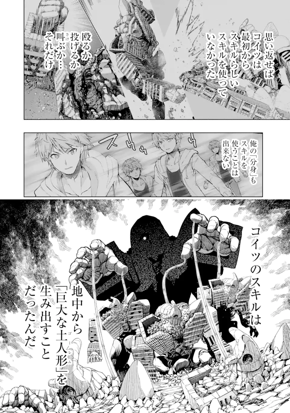 Monster ga Afureru Sekai ni Natta node Suki ni Ikitai to Omoimasu Chap 37.3 - Next Chap 38.3